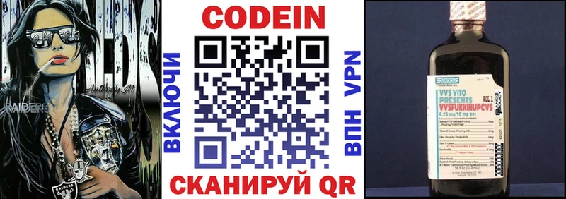 Кодеин напиток Lean (лин)  Туран 